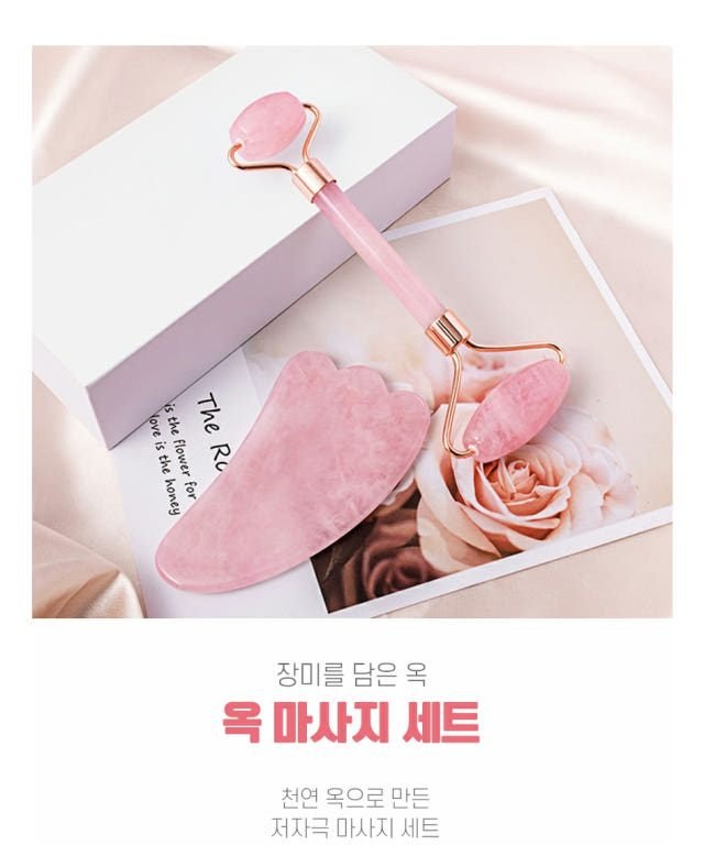 도모아 옥 마사지기 세트 경락 얼굴 리프팅 RD-10808