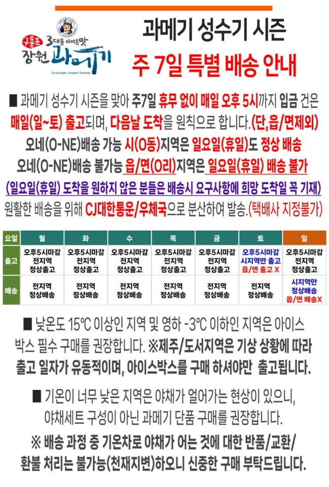 포항 구룡포 햇 과메기 야채세트 꽁치 손질 반손질 단품 제철 청어 별매