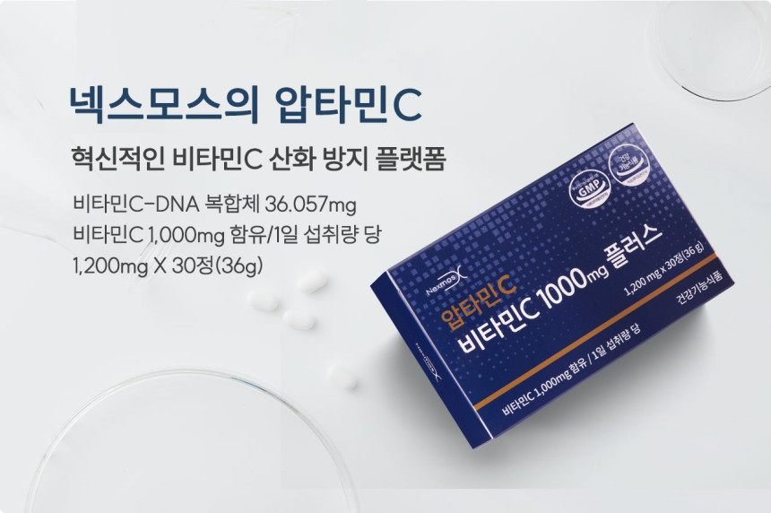 압타민C 비타민C 1000mg 플러스 3box