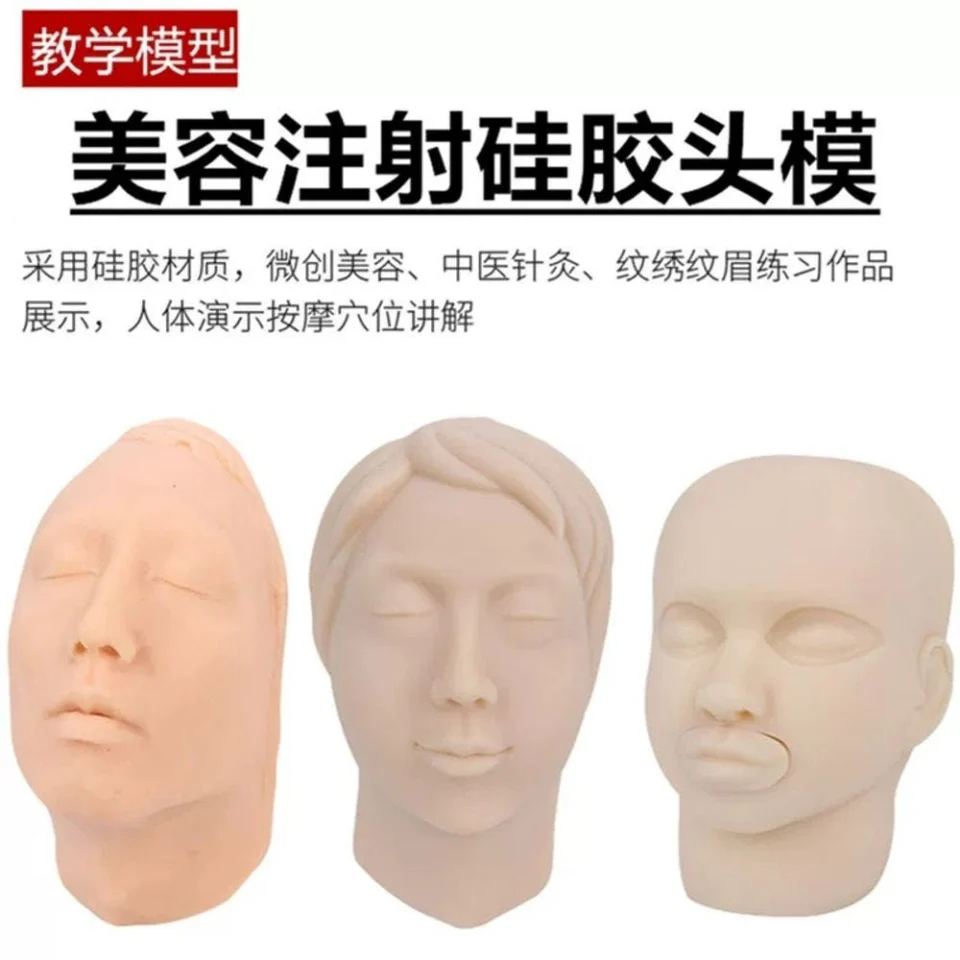 실리콘 얼굴 모형 페이스 연습용 마사지 메이크업 관리