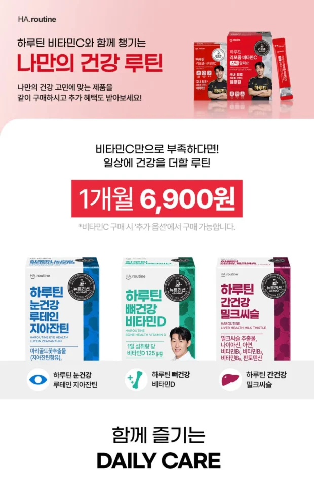 하루틴 리포좀 비타민C 200정, 1개