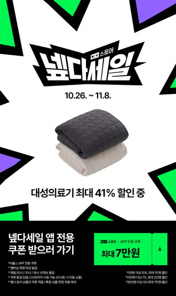 대성의료기 탄소매트 전자파없는 전기매트 emf 카본 전기요 전기장판 1인용 워셔블 슈퍼싱글