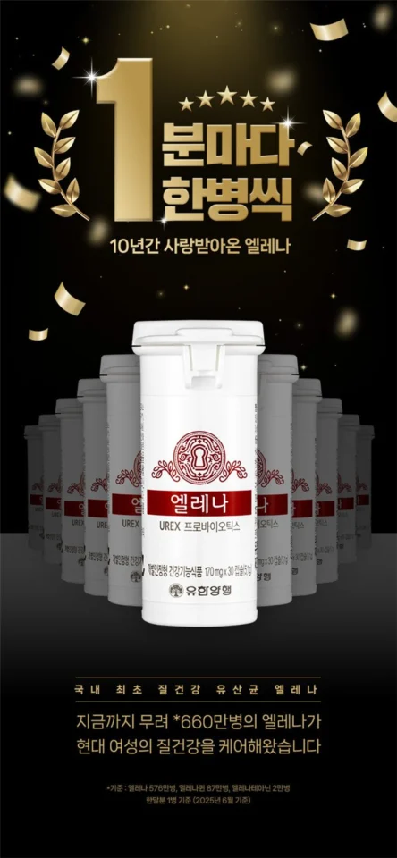 엘레나 질유산균 임산부 수유부 프로바이오틱스 100캡슐, 1개