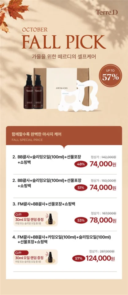 아로망 도자기 세라믹 얼굴 바디 괄사 마사지기 기프트세트