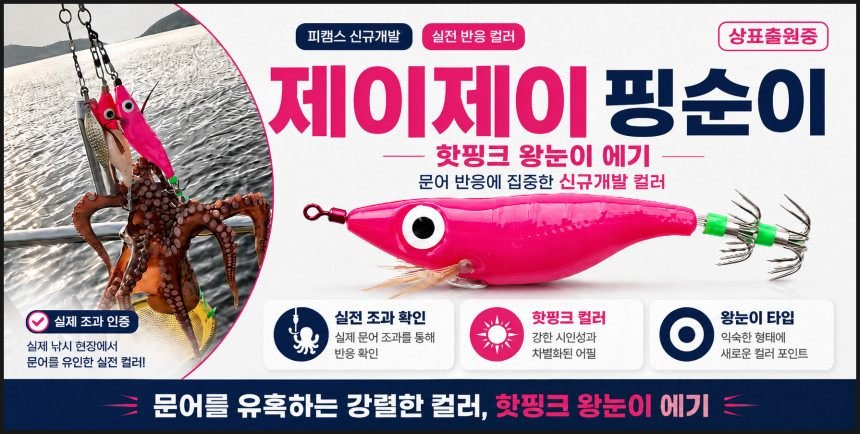 티탄팁 2 8 전용 쭈갑로드 갑오징어낚시대 쭈꾸미로드 쭈갑대