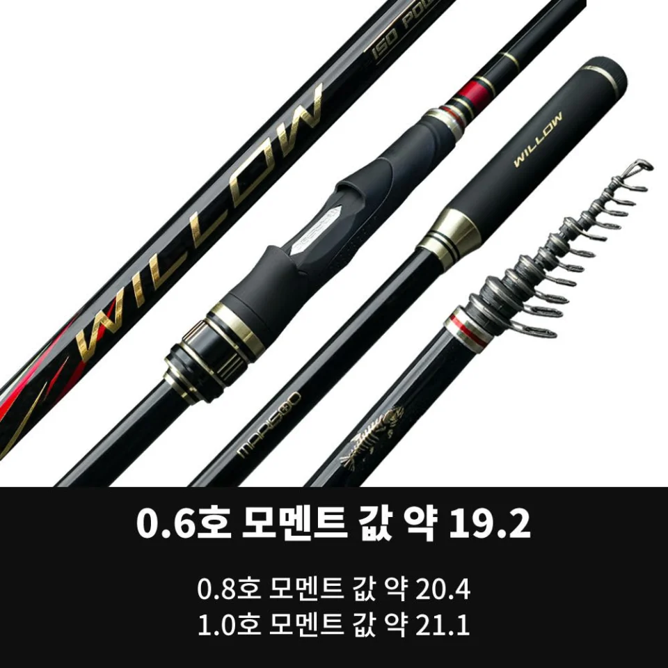 1호대 이소대 바다 찌낚시대 갯바위 벵에돔 낚시대 감성돔 윌로우 0.8-500
