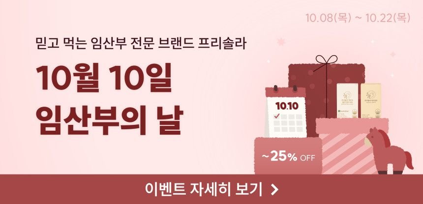 프리솔라 초임계 알티지 오메가3 식물성 캡슐 KD PVDC