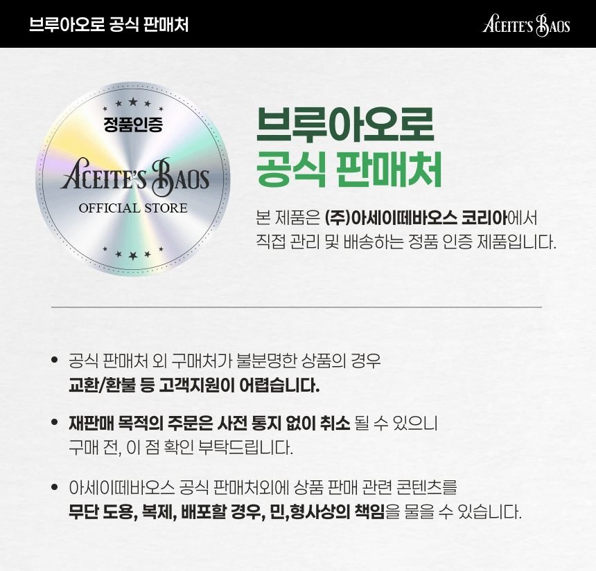 브루아오로 올레오칸탈 냉압착유기농 엑스트라버진 올리브오일 750ml