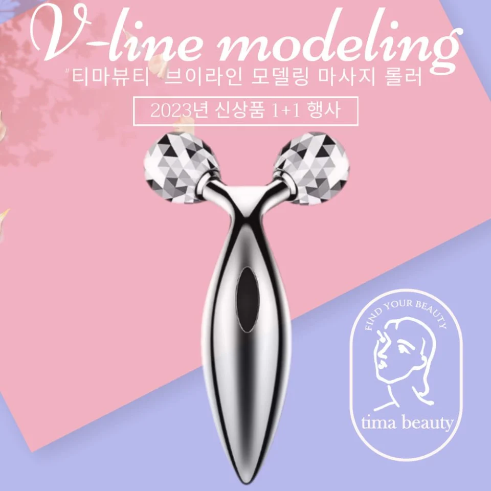 티마뷰티 얼굴마사지기구 기계 페이스 롤러 브이라인 리프팅 이중 사각 턱 붓기 윤곽 처짐 1+1