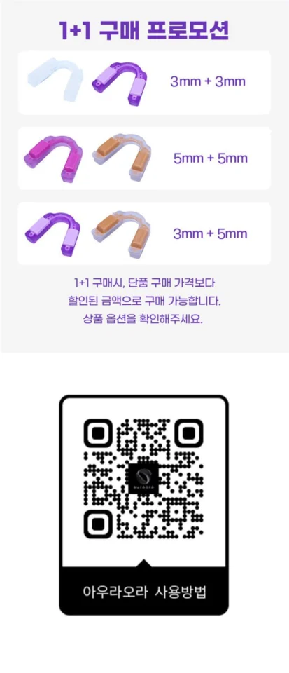 (1+1 구매 이벤트) 아우라오라 - 리프팅 팔자주름 비대칭교정 근육스트레칭 처진얼굴
