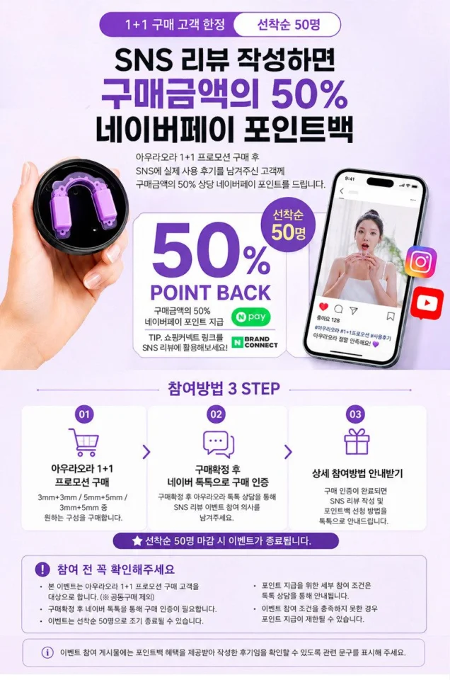 (1+1 구매 이벤트) 아우라오라 - 리프팅 팔자주름 비대칭교정 근육스트레칭 처진얼굴