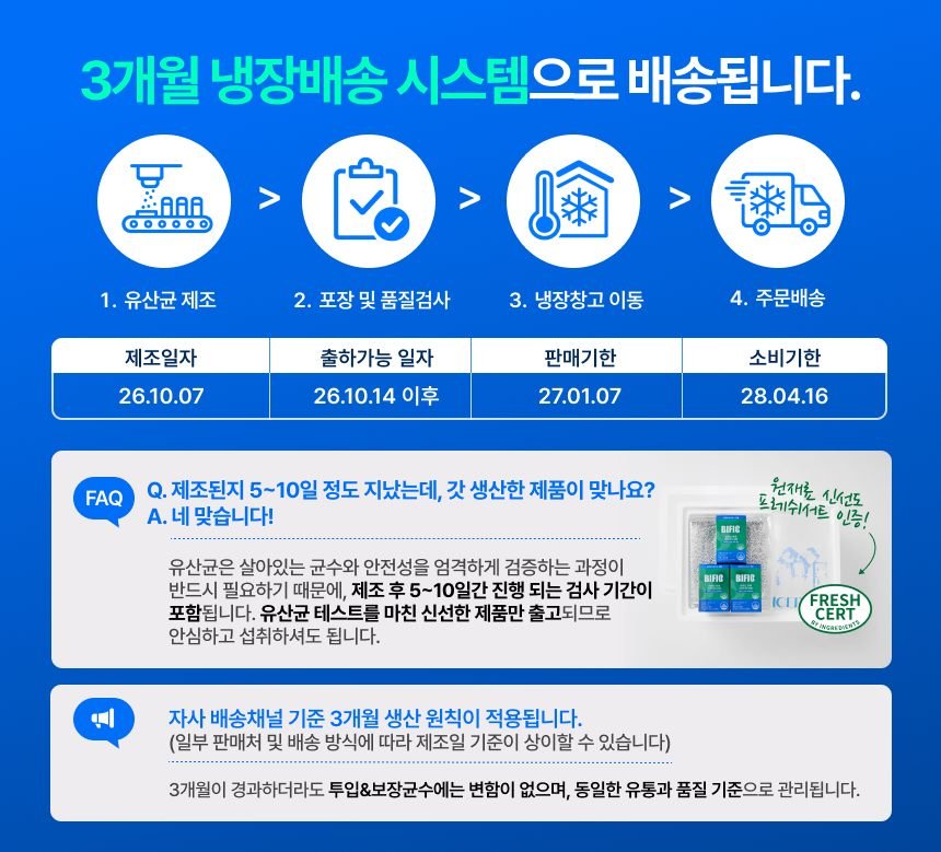 비피오 트루 100억 비피더스균 조여정 비피더스유산균 30캡슐, 1개