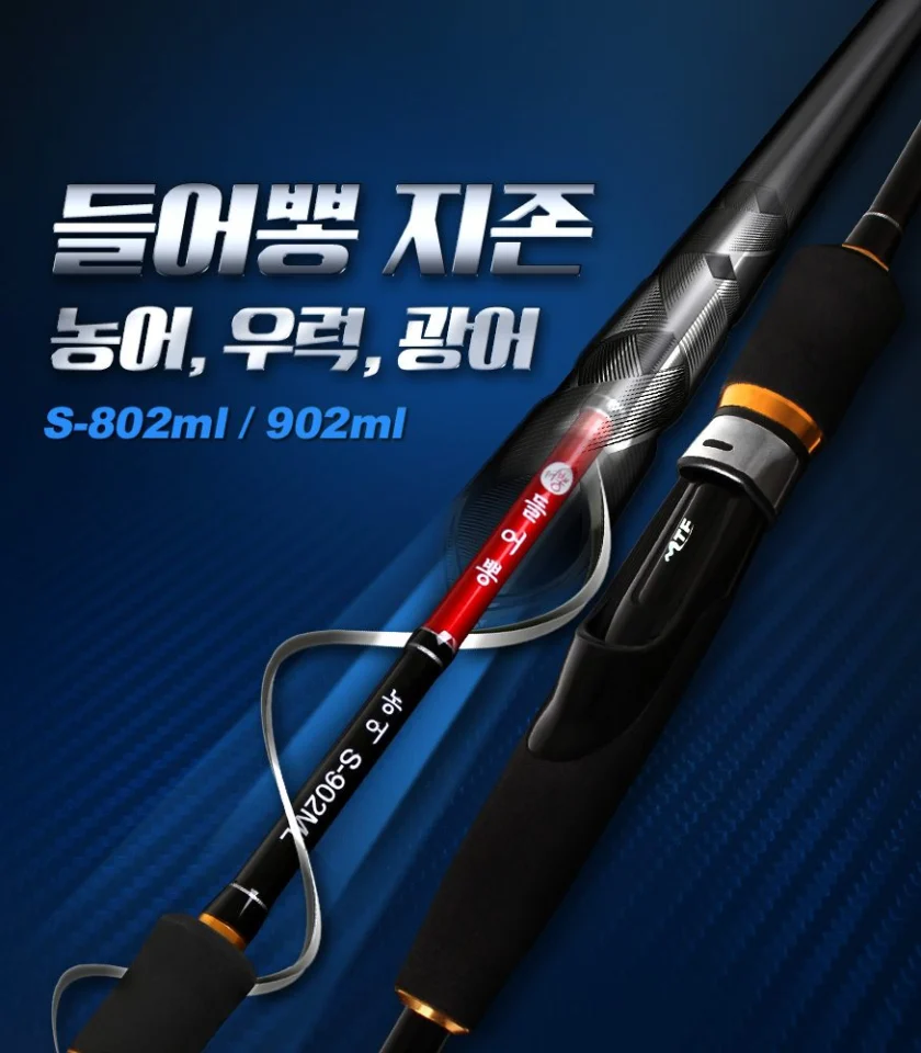 MTF 들어뽕 지존 농어대 인쇼어대 바다 루어 낚시대 우럭대 광어대 S-802ML, 2.4m