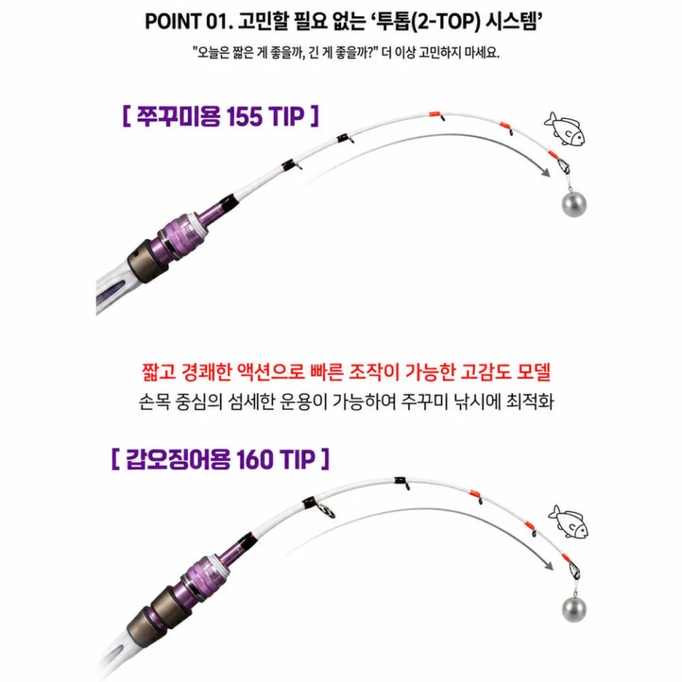 KF 이이다코 티탄 플러스 쭈꾸미낚시대 갑오징어 바다 선상 낚시대 쭈꾸미대 2초릿대