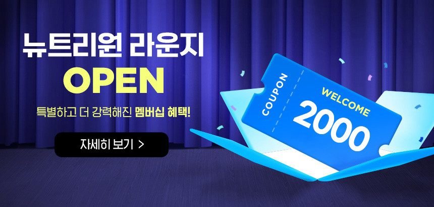 뉴트리원 이병헌 콘드로이친 맥스 1200 소 연골 유래 60정, 6개