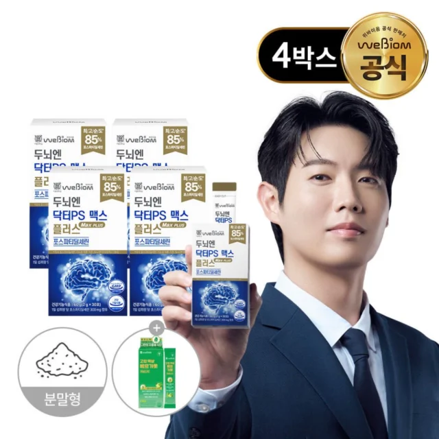 서울대 위바이옴 두뇌엔 닥터PS 맥스플러스 포스파티딜세린 분말 30포, 4개