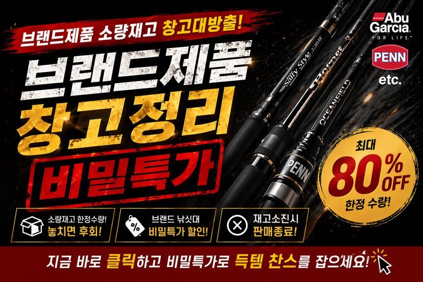 참돔 타이라바 로드 낚시대 타이라바대 참핏 C-185LS