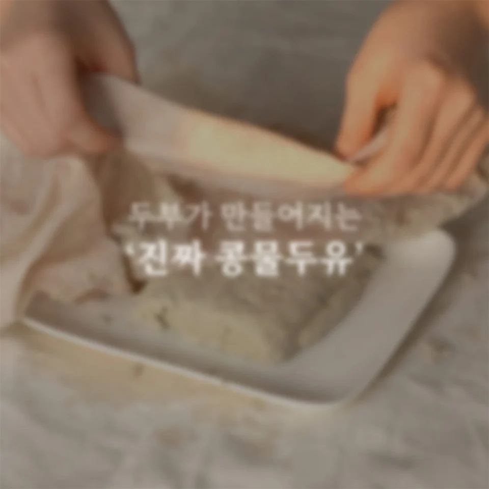 곡물도감 서리태 콩물 두유 국산 무가당 검은콩 맷돌 고단백 두유 외 1종 1박스(15입) 택 1