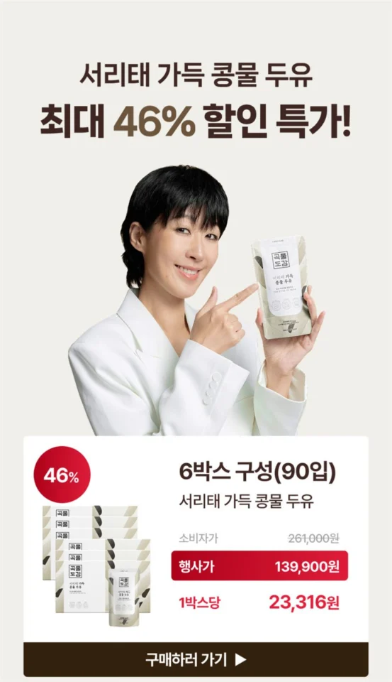 곡물도감 서리태 콩물 두유 국산 무가당 검은콩 맷돌 고단백 두유 외 1종 1박스(15입) 택 1