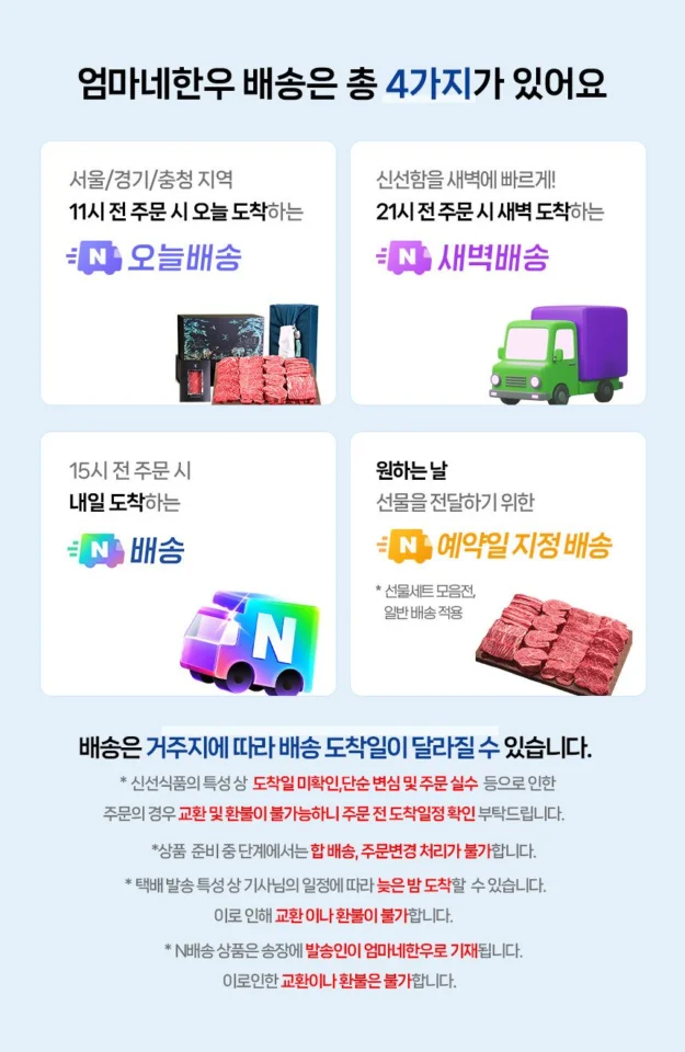 ++1등급 한우 꽃등심 부채살 투뿔 골라담기 소고기 선물세트