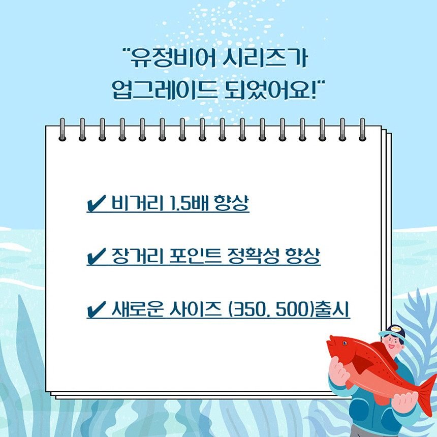 유정낚시 원투낚시대 유정비어 30H-420K 경사가이드 국민 원투대